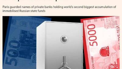  نشریه غربی: فرانسه با وجود درخواست از بلژیک، حاضر به سرمایه‌گذاری دارایی‌های مسدود شده روسیه در «وام غرامت» نیست
