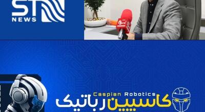  نخستین رویداد بزرگ رباتیک رشت ۱۵ و ۱۶ بهمن برگزار می‌شود