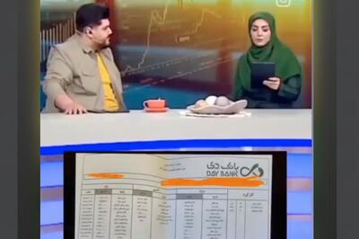 فیش حقوقی یک کارمند رده متوسط بانک دی: ماهی ۹۲ میلیون ناقابل!