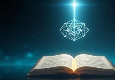 پیش‌بینی امام سجاد از انحراف آخرالزمانی‌ها از سوره توحید / تعمّق ممنوع ! - تسنیم