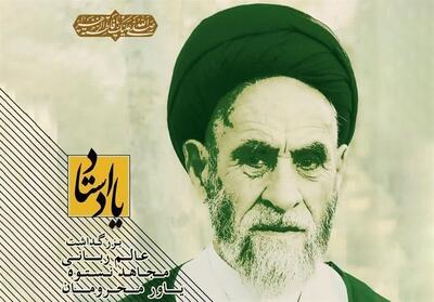  راز امامت سید - تسنیم