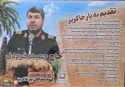  سردار خرم‌دل: هر جا مردم میدان‌دار بودند، موفقیت‌ها رقم خورد - تسنیم