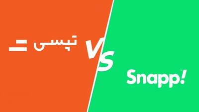  آیا با افزایش قیمت بنزین کرایه اسنپ و تپسی بالا می رود؟