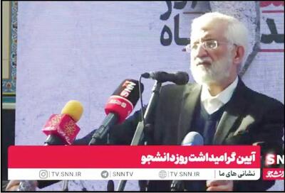 شعار پیروزی و واقعیت شکست