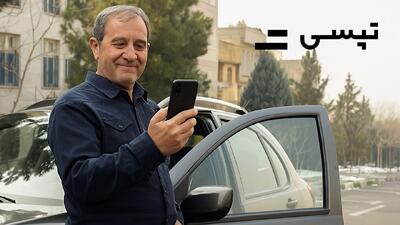 مزایای کار در تپسی؛ فرصت شغلی انعطاف‌پذیر با درآمد واقعی