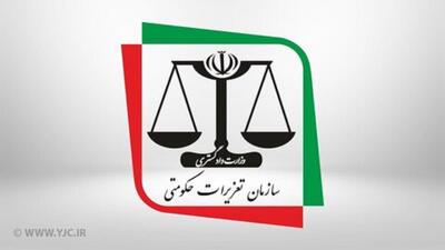  تعزیر مشاور املاک متخلف در پاکدشت
