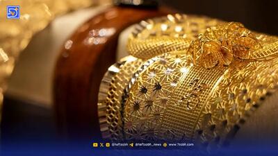 آخرین قیمت طلا امروز سه شنبه 18 آذر