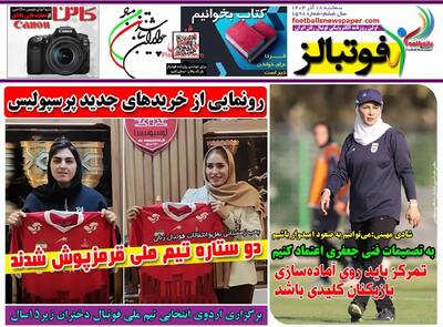 اوسمار: ایران باید راحت از گروهش صعود کند/پیشخوان