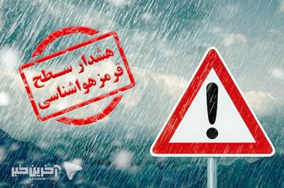  هشدار «قرمز» باران در ایلام؛ خطر سیلاب و طغیان رودخانه‌ها جدی است