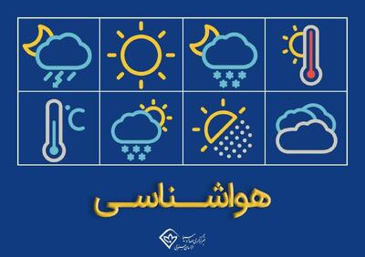  افزایش ابر و احتمال بارش در شمال‌غرب خراسان جنوبی تا جمعه