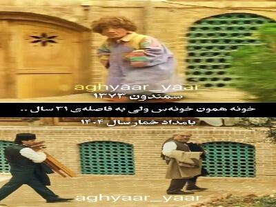  چقدر زمان زود میگذره، سمندون رو دیده بودی؟