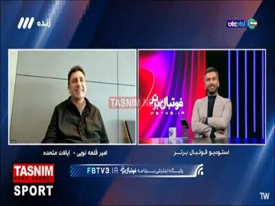 امیر قلعه‌نویی: چون دید فنی داشتم پیش‌بینی کردم در جام جهانی 2026 با بلژیک و مصر همگروه می‌شویم