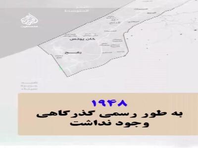  داستان گذرگاه رفح، دروازه غزه به ‌سوی جهان از ابتدا تاکنون