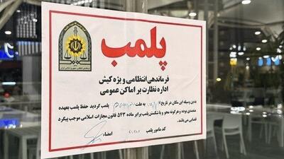 کافه دامون کیش پلمب شد