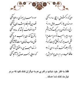 تفال/ ای که در کشتن ما هیچ مدارا نکنی