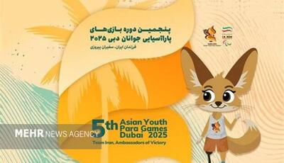 حضور داوران و کلاس بندان ایرانی در کادر برگزاری بازی‌ها