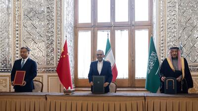 سومین نشست کمیته سه‌جانبه ایران، چین و عربستان در تهران برگزار شد