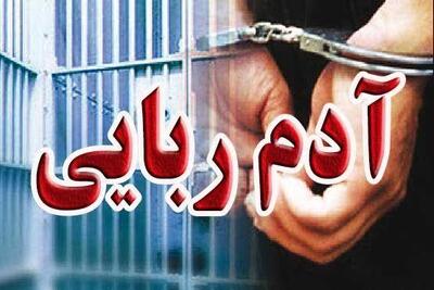  رهایی فرد ربوده‌شده در عملیات پلیس فاریاب