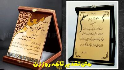  متن تقدیر نامه روز زن از طرف مدیر برای معلم + متن لوح تقدیر روز زن همکار