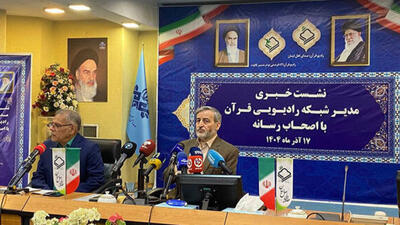 رادیو قرآن ۲ راه‌اندازی شد؛ تشریح رویکردها و برنامه‌ها