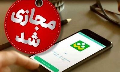  تعطیلی مدارس فردا چهارشنبه ۱۹ آذر | اندیشه قرن