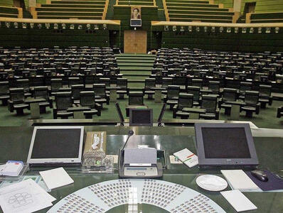 تعطیلی ۱۲ روزه مجلس!