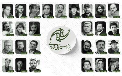 اعلام 15 محصول بنیاد سینمایی فارابی در سال 1404