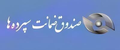 گام جدید فرآیند گزیر بانک آینده با حضور کارشناسان رسمی