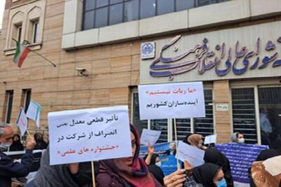 تجمع داوطلبان کنکور مقابل شورای عالی انقلاب فرهنگی