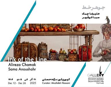 آثار دو هنرمند در باگالری جوهر و خط بر کاغذ