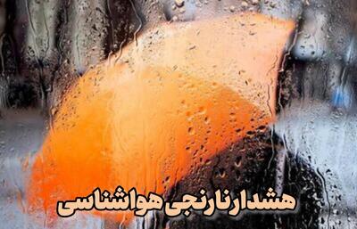  هشدار نارنجی هواشناسی؛ تشدید بارش‌ها و وزش تندباد در استان اردبیل