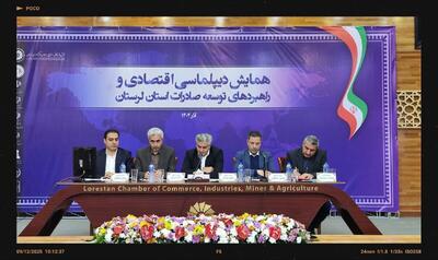  آماده بودن ۲۰۰ هکتار زمین با زیرساخت‌های کامل برای سرمایه‌گذاری در لرستان