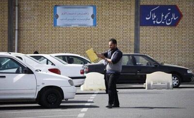  افزایش ۴۰ درصدی مراجعه به مرکز تعویض پلاک همدان