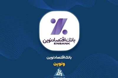 اهداف میان مدتی «ونوین»...