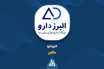 معاملات «دالبر» در گروهی دارویی‌ها