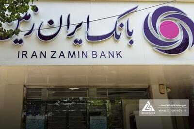 انتقال مالکیت برخی ازپلاکهای دو پروژه به بانک ایران زمین