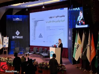 تغییر نگاه جهانی به طلا از کالای مصرفی به دارایی امن