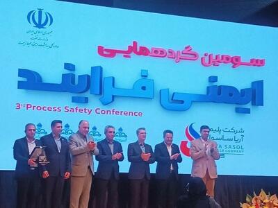 پالایشگاه ستاره خلیج فارس عنوان دار طرح برگزیده ایمنی فرایند سال ۱۴۰۴