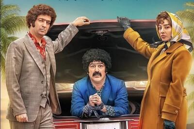  بازیگران فیلم جنجالی طهران ۵۷ + خلاصه داستان، پوستر و تیزر