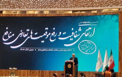 عارف: شفافیت، زیرساخت عقلانیت در حکمرانی است