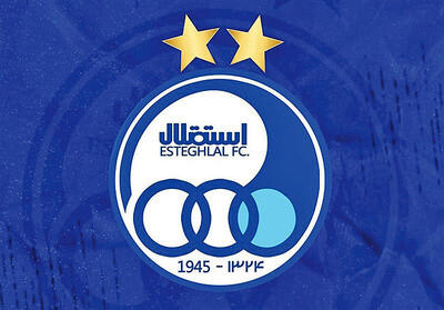  جریمه 7‌میلیاردی استقلال؟