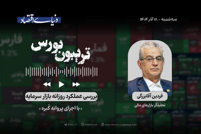  بورس در تب صعود