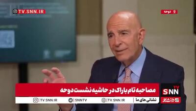 ادعای تام باراک: ترامپ آماده مذاکره با ایران است