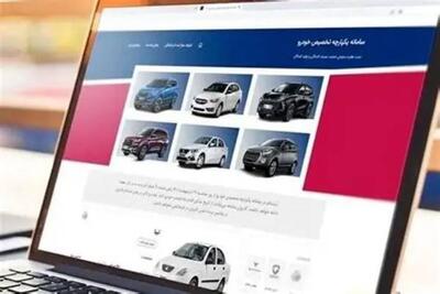  سامانه اینترنتی خوداظهاری چندخودرویی‌ها - اکونیوز