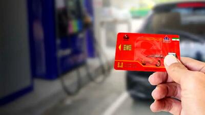 صدور کارت سوخت برای این افراد الزامی شد!