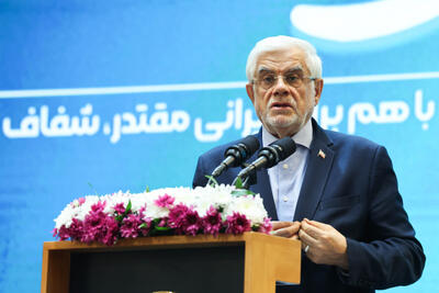 عارف: منزلت جمهوری اسلامی ایران در پیشبرد راهبرد مقابله با فساد است/ ضرورت شفافیت - سایت خبری اقتصاد پویا