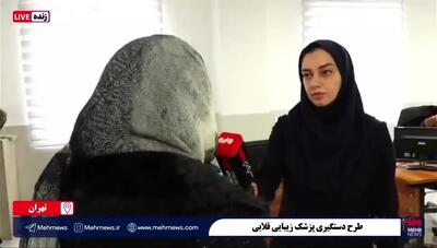 ببینید | شاکی پرونده پزشک قلابی: به پزشک قانونی مراجعه کردم گفتند درست نمی‌شود