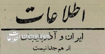  همه ایران نگران: آذربایجان اعلام خودمختاری کرد، قزاق‌ها در زنجان سنگر گرفتند!