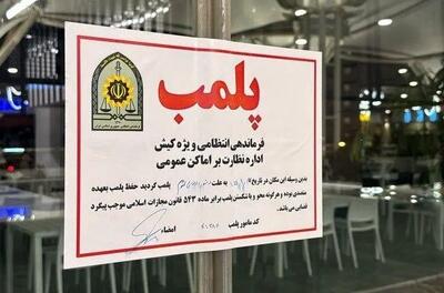  کافه دامون کیش پس از ماراتن جنجالی پلمب شد