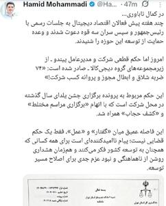  حکم ۷۴ ضربه شلاق برای مدیرعامل زیرمجموعه دیجی‌کالا | مجوز پیندو باطل شد